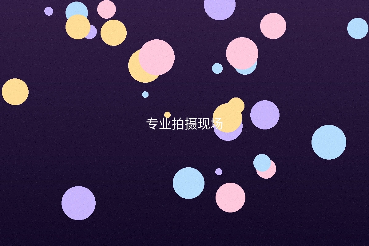 浪漫爱情影视作品外景拍摄现场